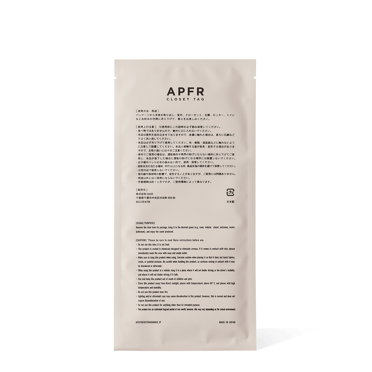 APFR クローゼットタグ クローゼットタグ｜APFRの口コミ - アポテーケのクローゼットタグ良い